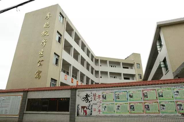 商界动态福建省廖晓枫教育发展基金会廖晓枫实验大楼揭牌仪式盛大启幕