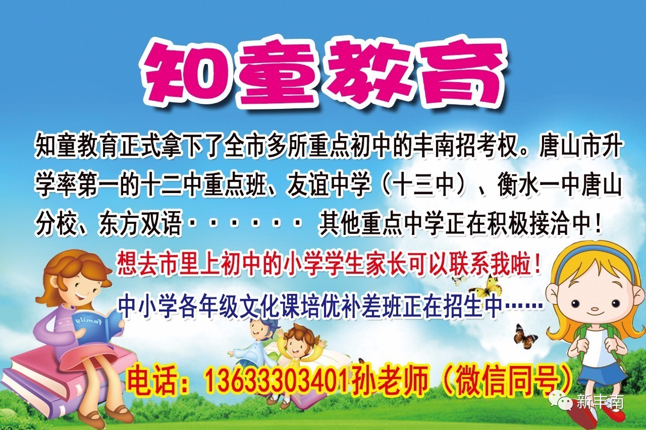 丰南招聘信息_丰南招聘信息 2019年7月27日更新(2)