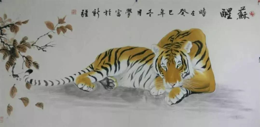 画虎名家---李学富作品展