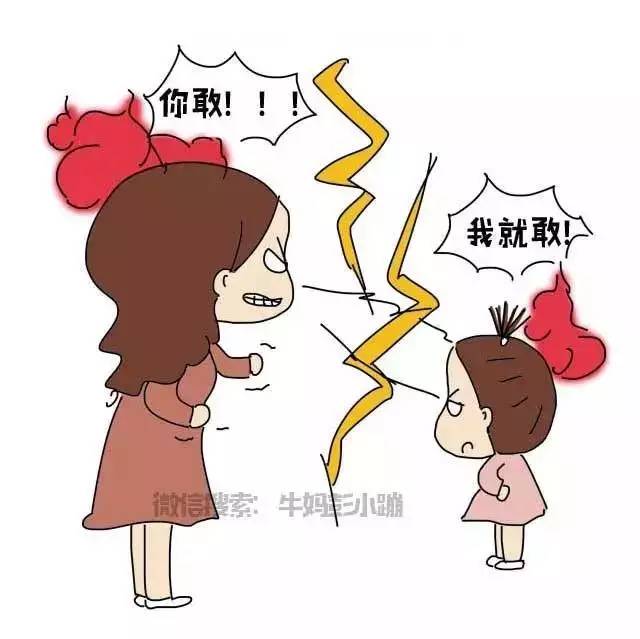 漫画解密犯了错的孩子为什么冲着你发脾气