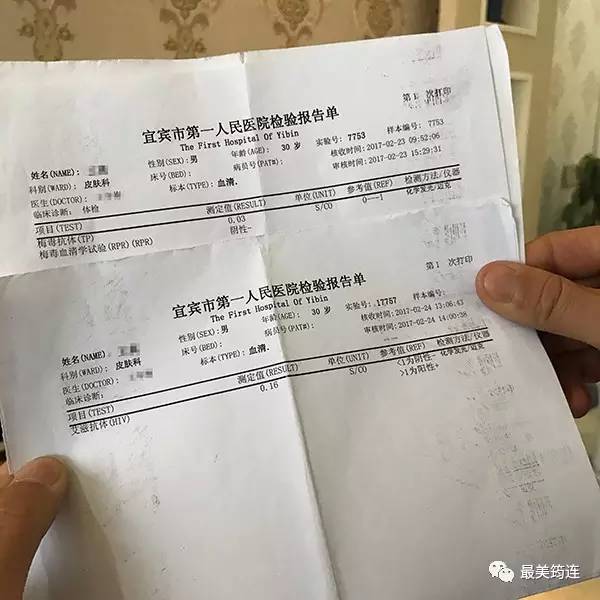 宜宾孕妇产检hiv阳性未获告知 致新生儿感染