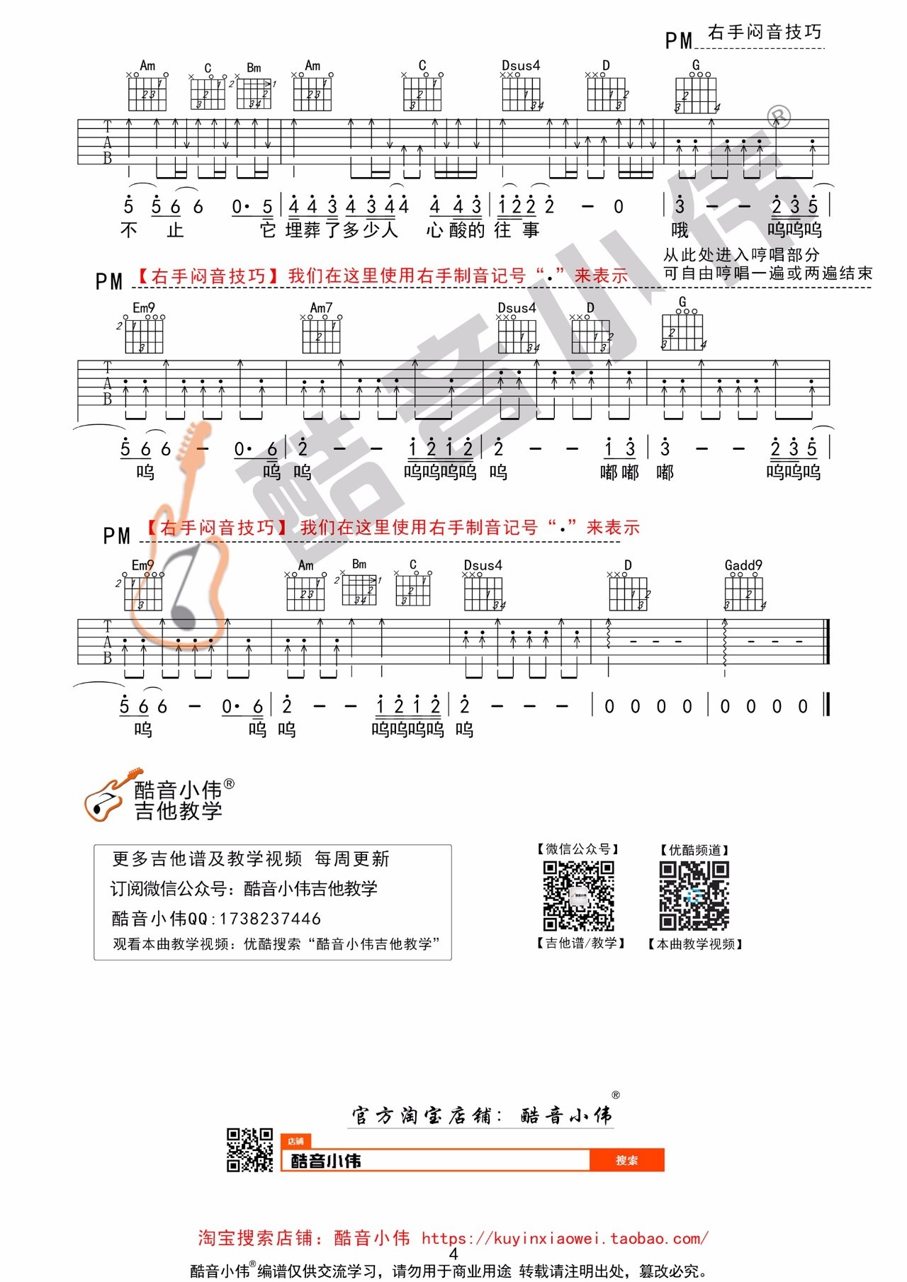 小爸爸简谱_小幸运简谱(4)