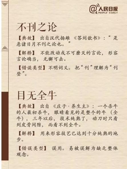 附什么什么雅成语_成语故事简笔画