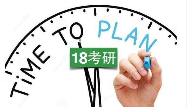 汉语国际教育硕士考研时间规划篇