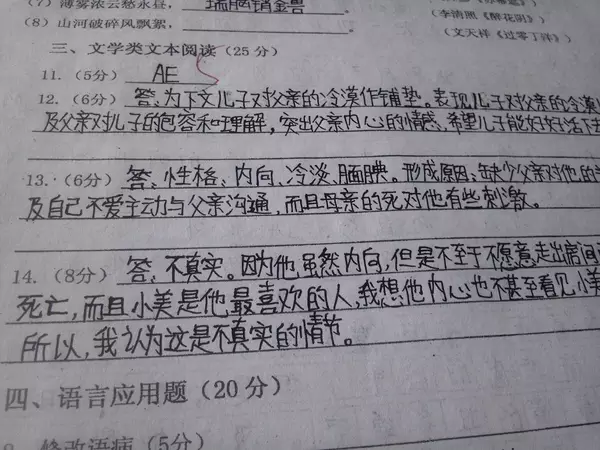 高考阅卷老师最喜欢什么样的字体？