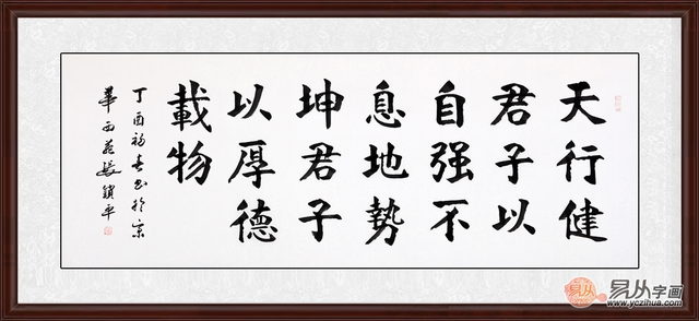 当代著名书法家张锁平隶书书法《天行健》作品来源:易从网