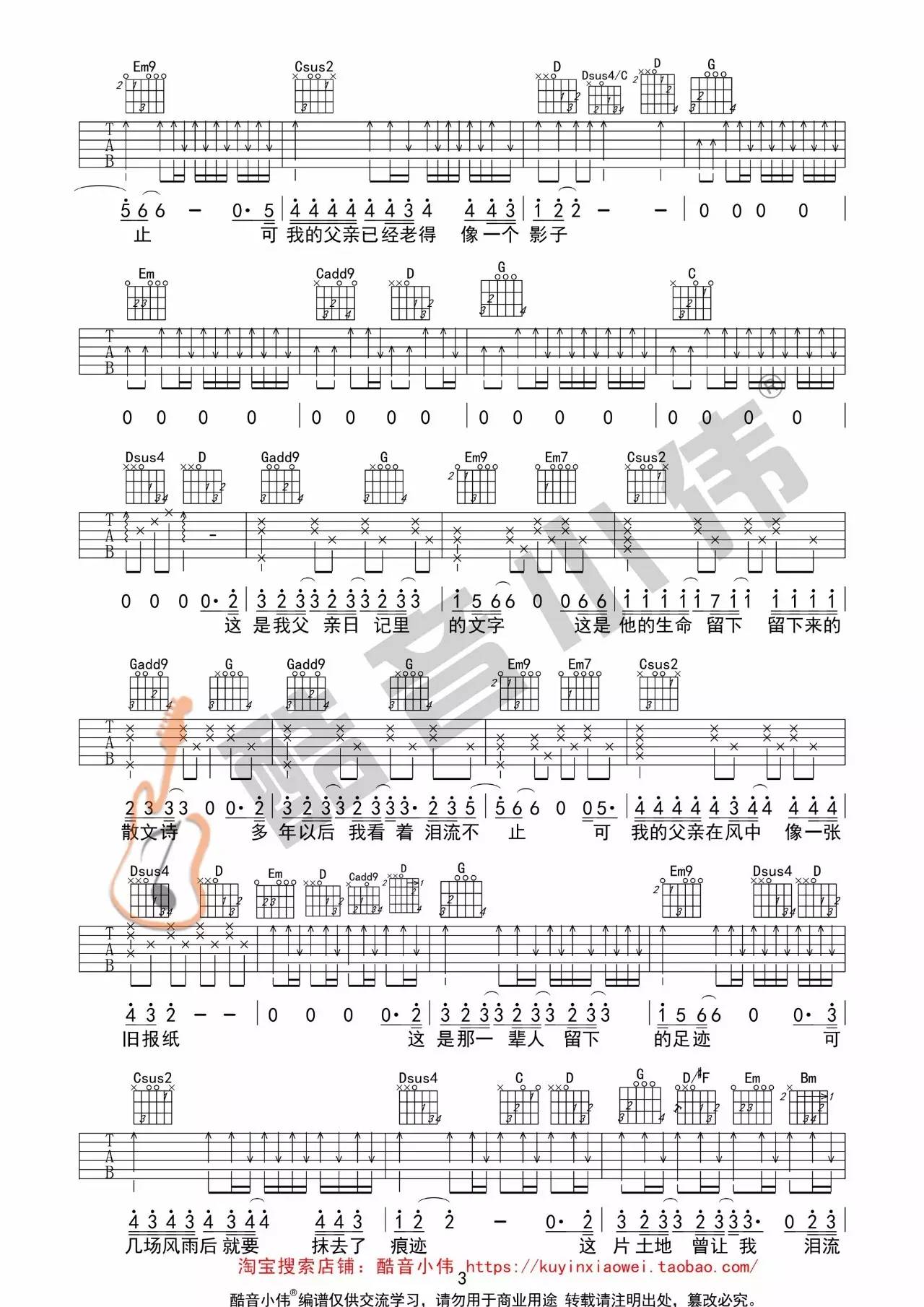 吉他简谱调号_小星星吉他简谱(2)