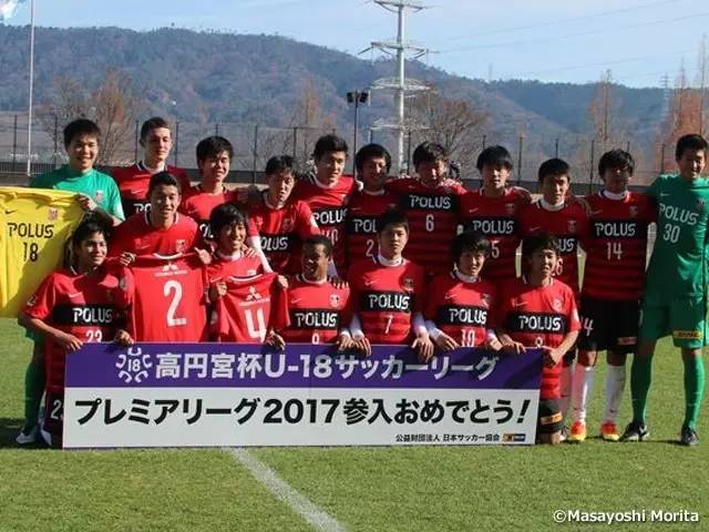 隔岸观火职业梯队vs高中校队日本高元宫杯u18足球联赛