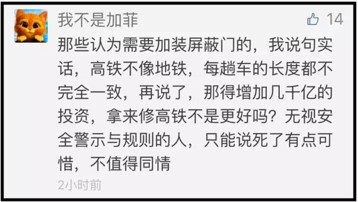 被进站列车卡死的他，到底经历了什么？目击者还原现场，更多救援视频曝光！