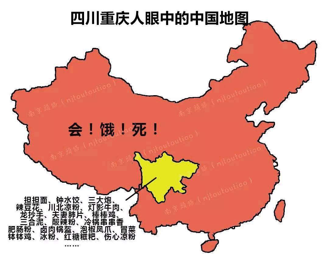 中国东北人口_东北人心目中的中国地图-超强 他们眼中的中国地图(2)