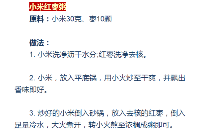 ?小米粥的神仙吃法，小米这样吃最补人！