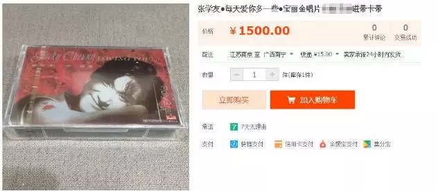 一套小虎队老磁带卖9999元？咱家还有老磁带吗？