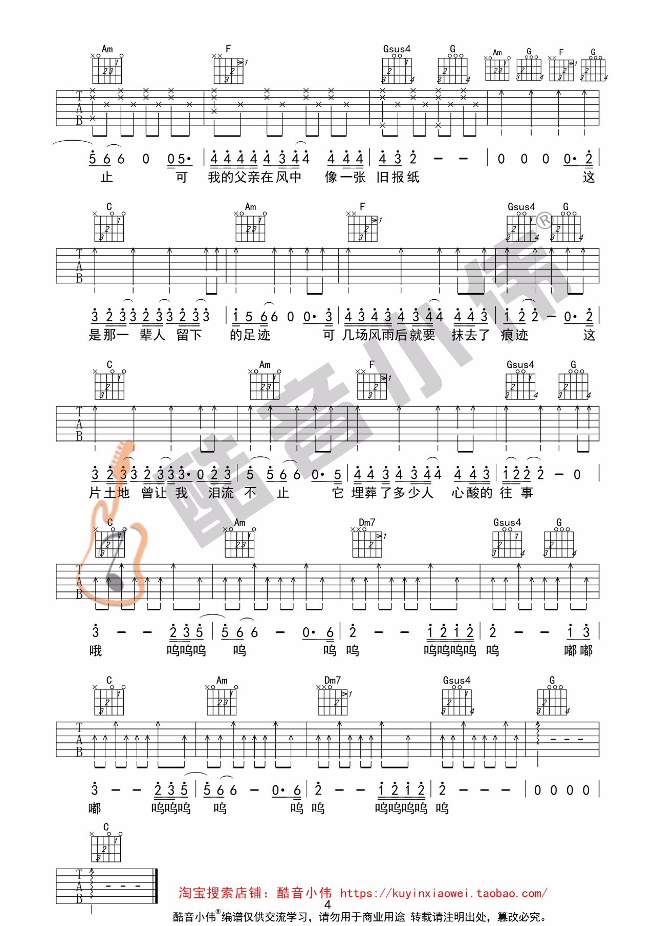 吉他父亲简谱_小星星吉他简谱(3)