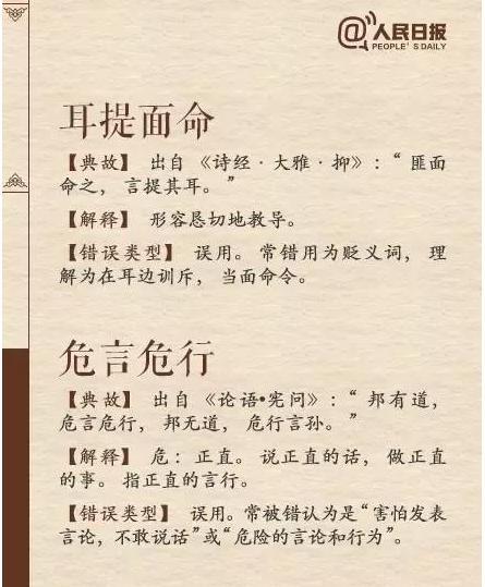 附什么什么雅成语_成语故事简笔画