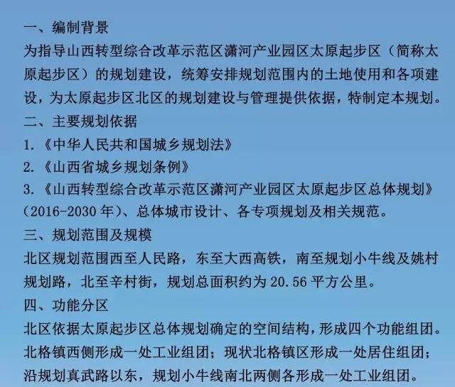 清徐潇河产业园区,最新详细规划一览!