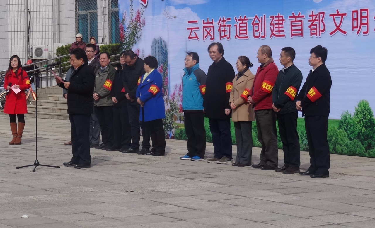 为了迎接北京市创建首都文明示范区的检查,2017年3月26日上午云岗街道