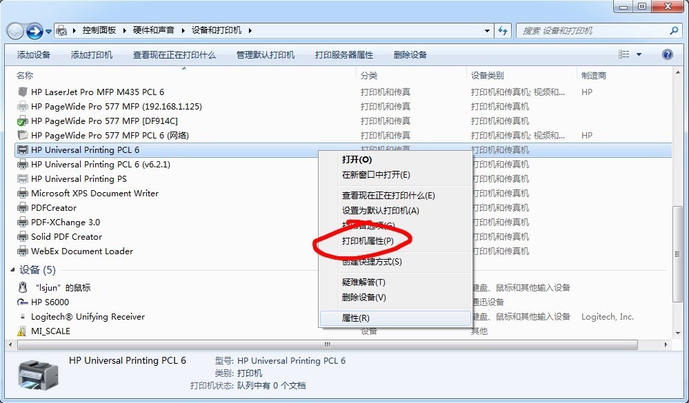 驱动还是通用的好 hp upd通用驱动程序使用方法