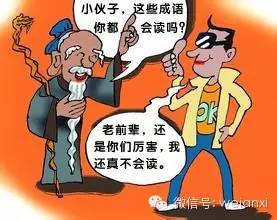 无什么无影成语_成语故事图片(3)