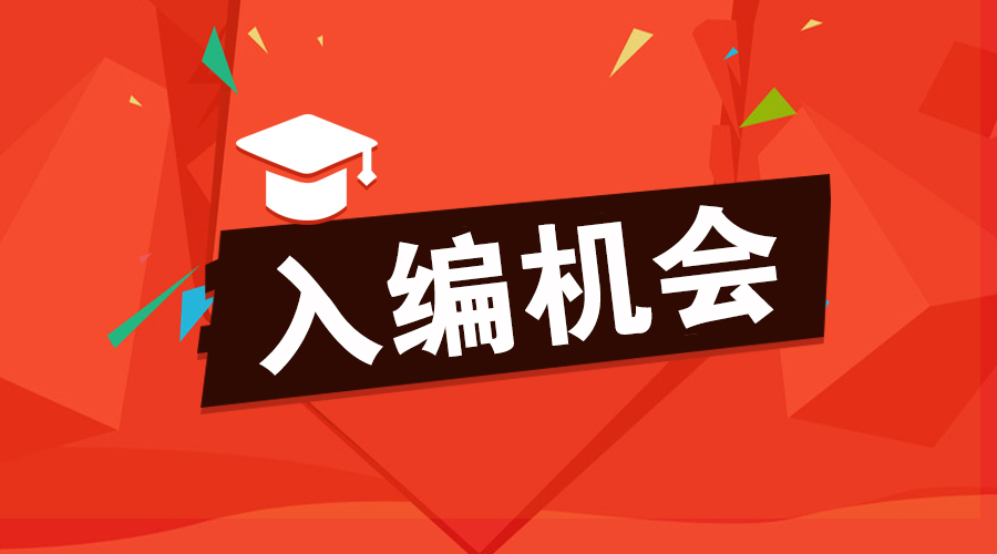 二七招聘_中共河南省委网络安全和信息化委员会办公室直属事业单位2019年公开招聘工作人员方案(2)