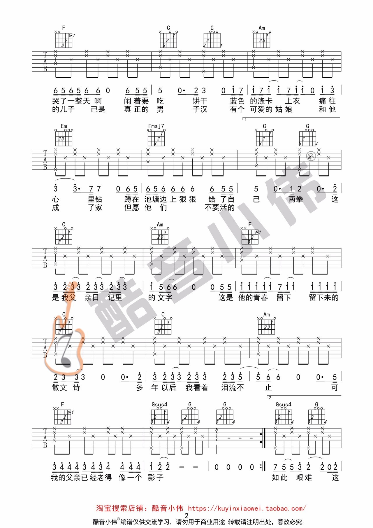 吉他简谱调号_小星星吉他简谱(2)