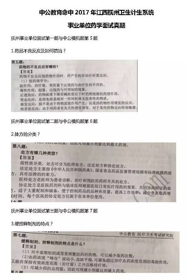 人口计生面试题型_...(2016年9月)笔试进入面试递补人选资格复核名单-2016福建厦