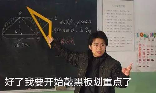 下面要开始敲黑板划重点啦!