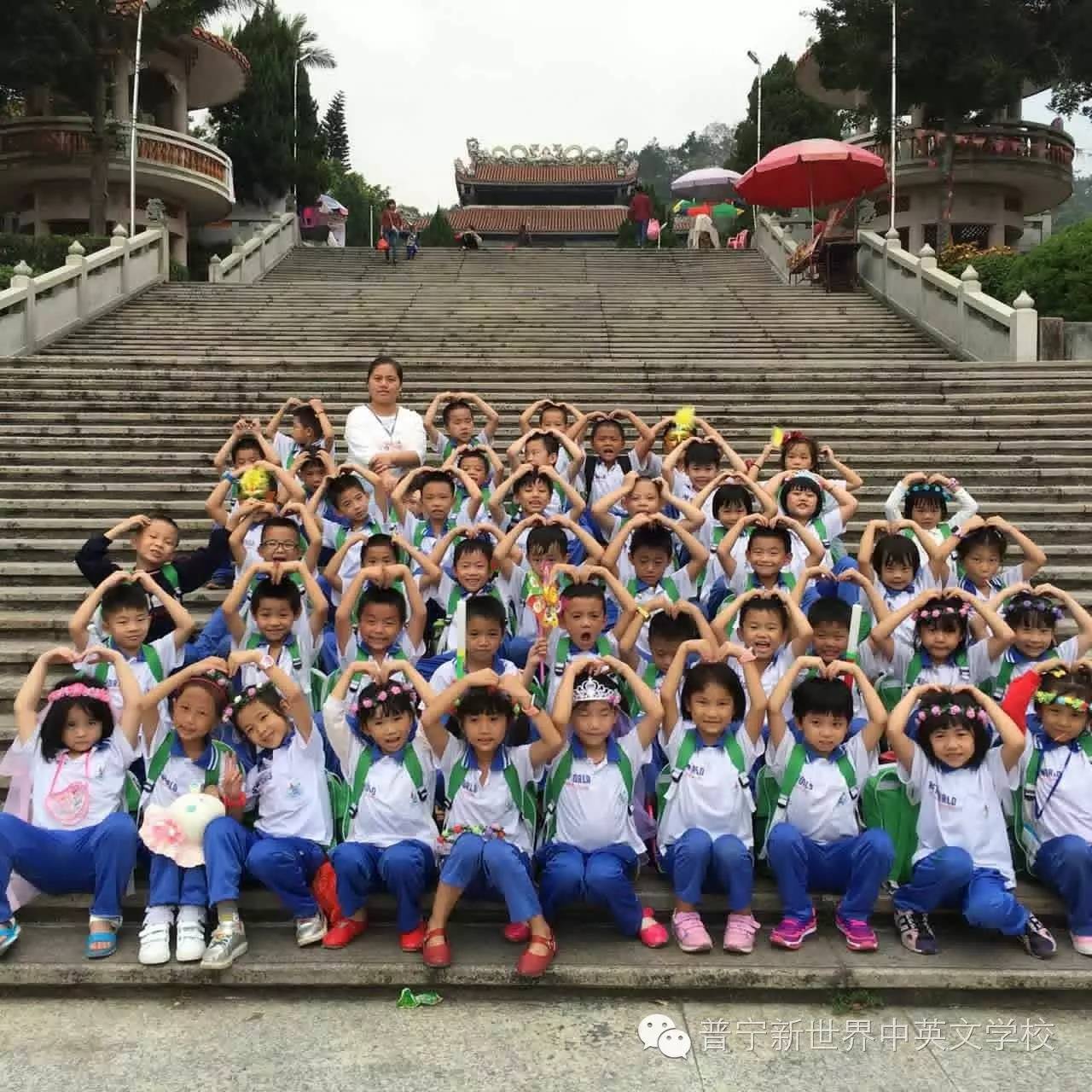 小学秋游