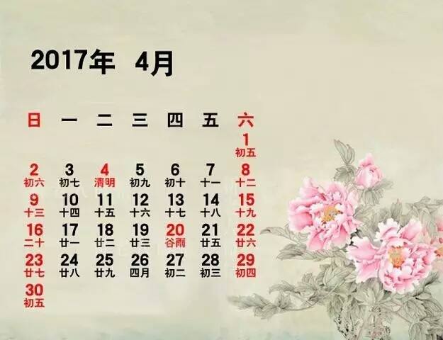 17年4月份十二生肖运势