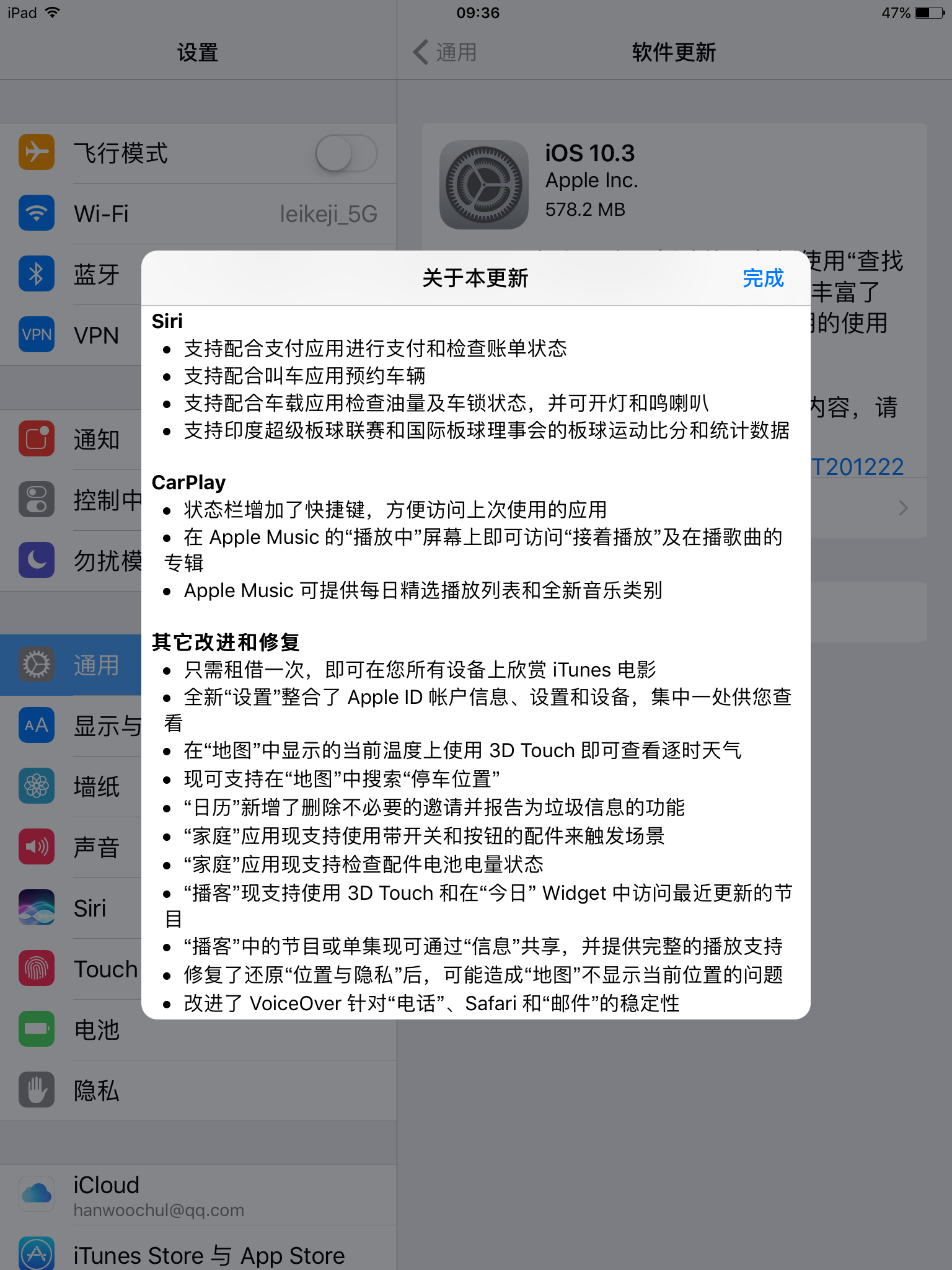 iOS 10.3ƣֲ֧Airpodsѹв鿴