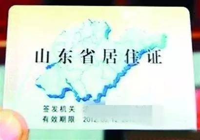 临沂市人口准入条件_2019年临沂市河东区公立医院招聘取消面试资格及递补人员(2)