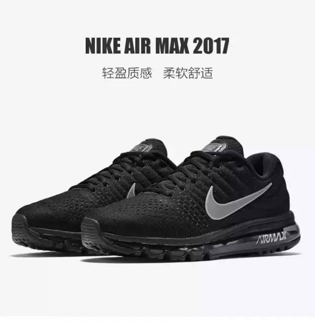 【粉丝福利】耐克/新款 2017 air max 跑步鞋 限量2折