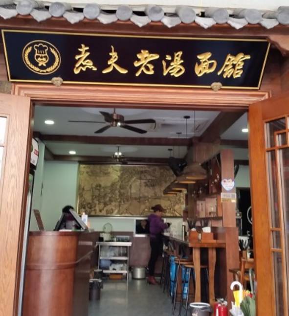 杭州最销魂30家面馆,一天一碗,一个月不重样 