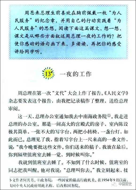 小学语文去年的树教案_教案怎么写 小学语文_小学三年级语文上册教案