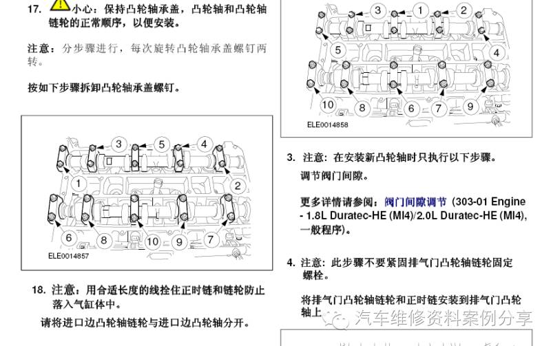 汽车正时福特福克斯正时标准更换步骤