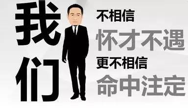 来保险公司创业等于零成本创富,给别人打工不