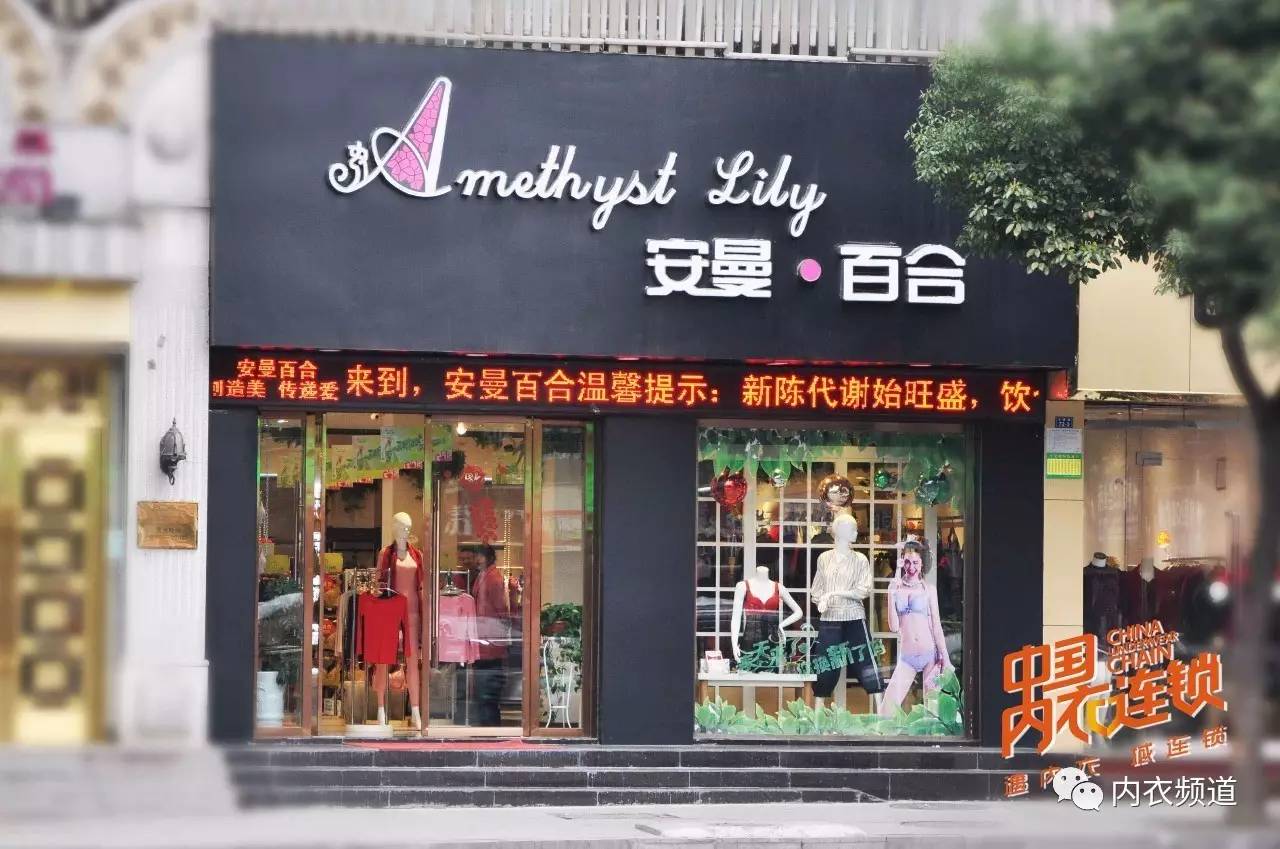 全国内衣连锁店_全国最大的图文连锁店