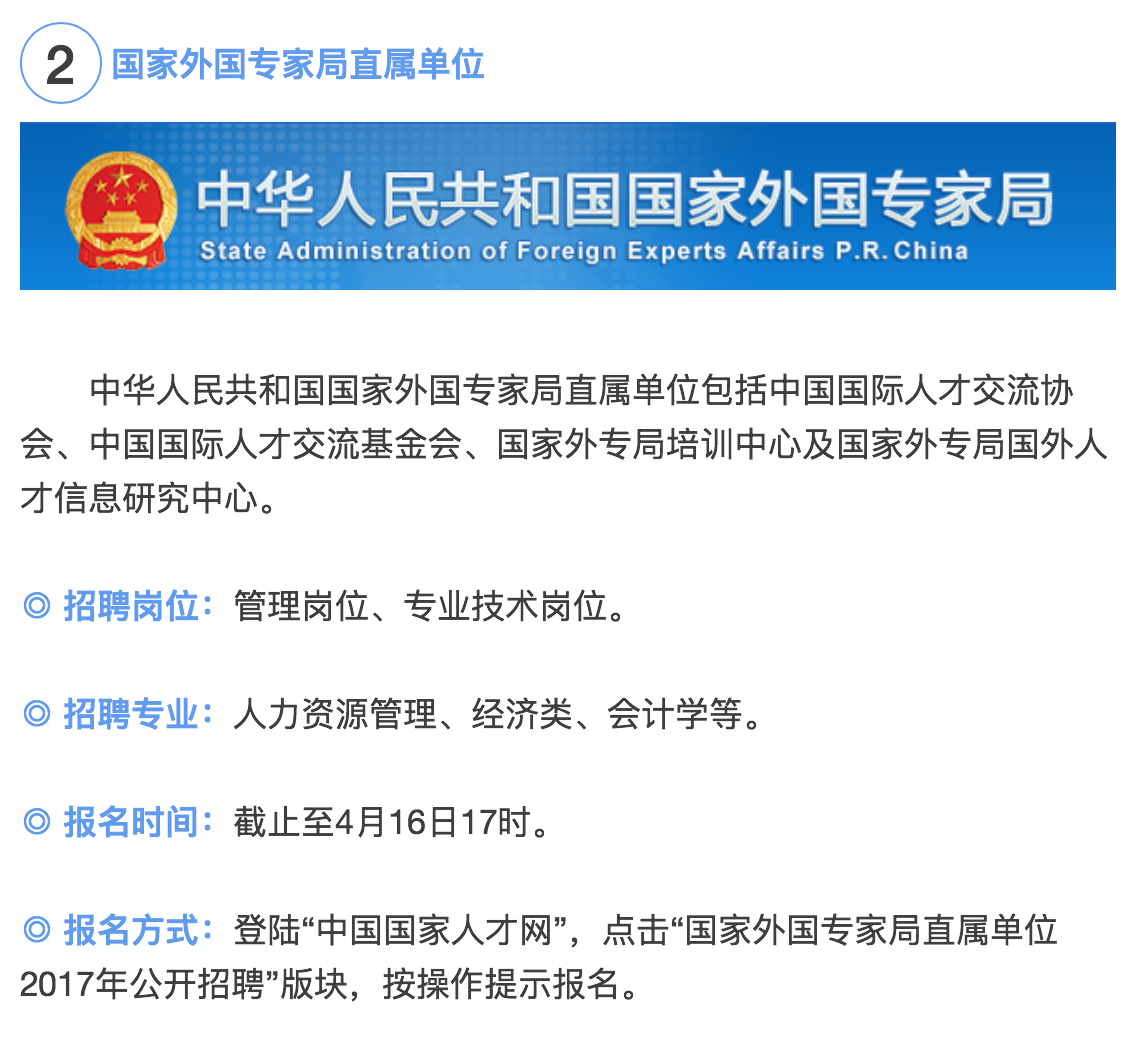 杭州国企招聘信息_国企 今天的杭州地区社招公告来了