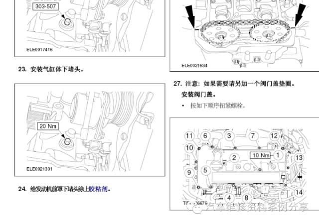 【汽车正时】福特福克斯正时标准更换步骤!