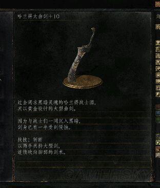 《黑暗之魂3》dlc2满级武器属性及套装图鉴 dlc2武器套装大全