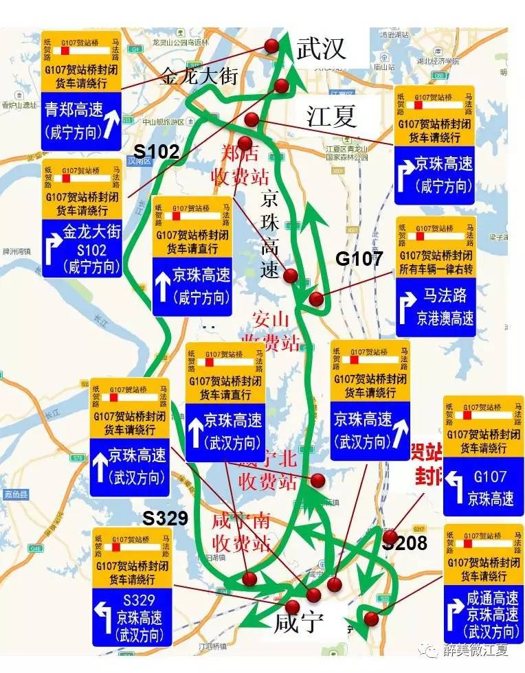 107国道贺站路段施工半年 武汉交管发布绕行线路图