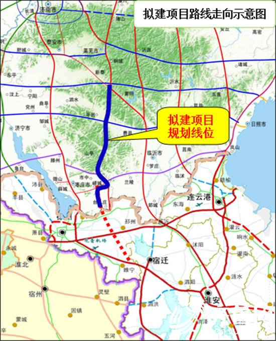 新泰至台儿庄高速公路