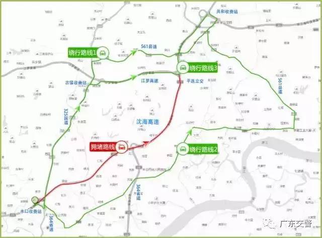 【绕行路线1】从水口收费站下高速,沿325国道-561县道行驶,在共和收费