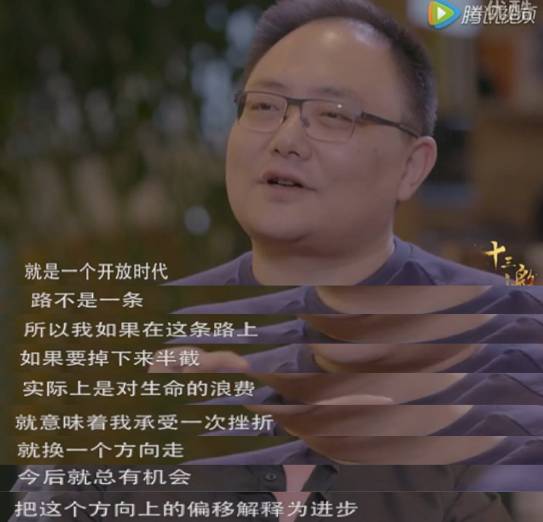 罗振宇大个子不呆是个宝