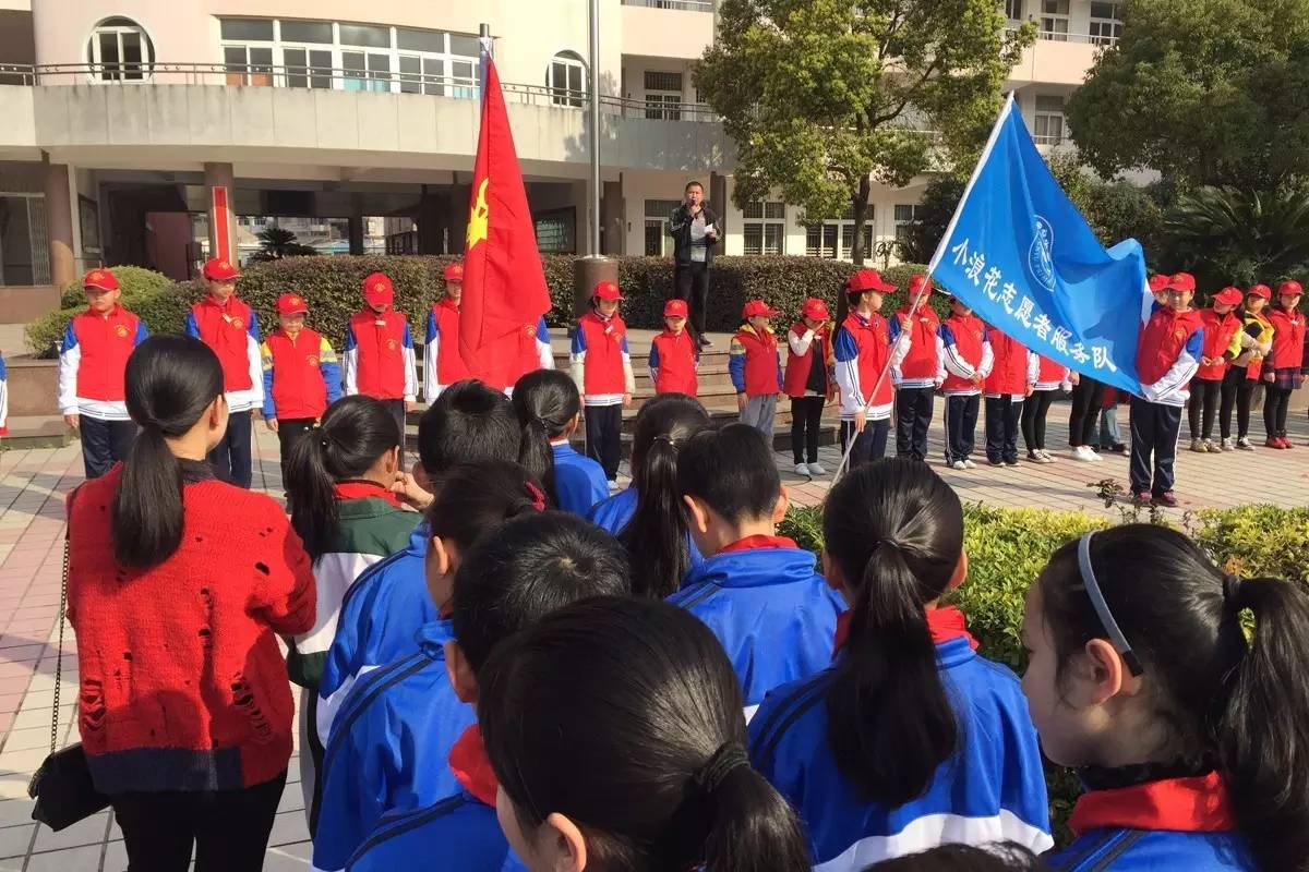 陈屿中心小学成立"小浪花"红领巾志愿者服务队