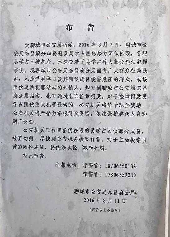 一审辩护律师田明对媒体称,"警方没有走,整个过程都没走,只是离开