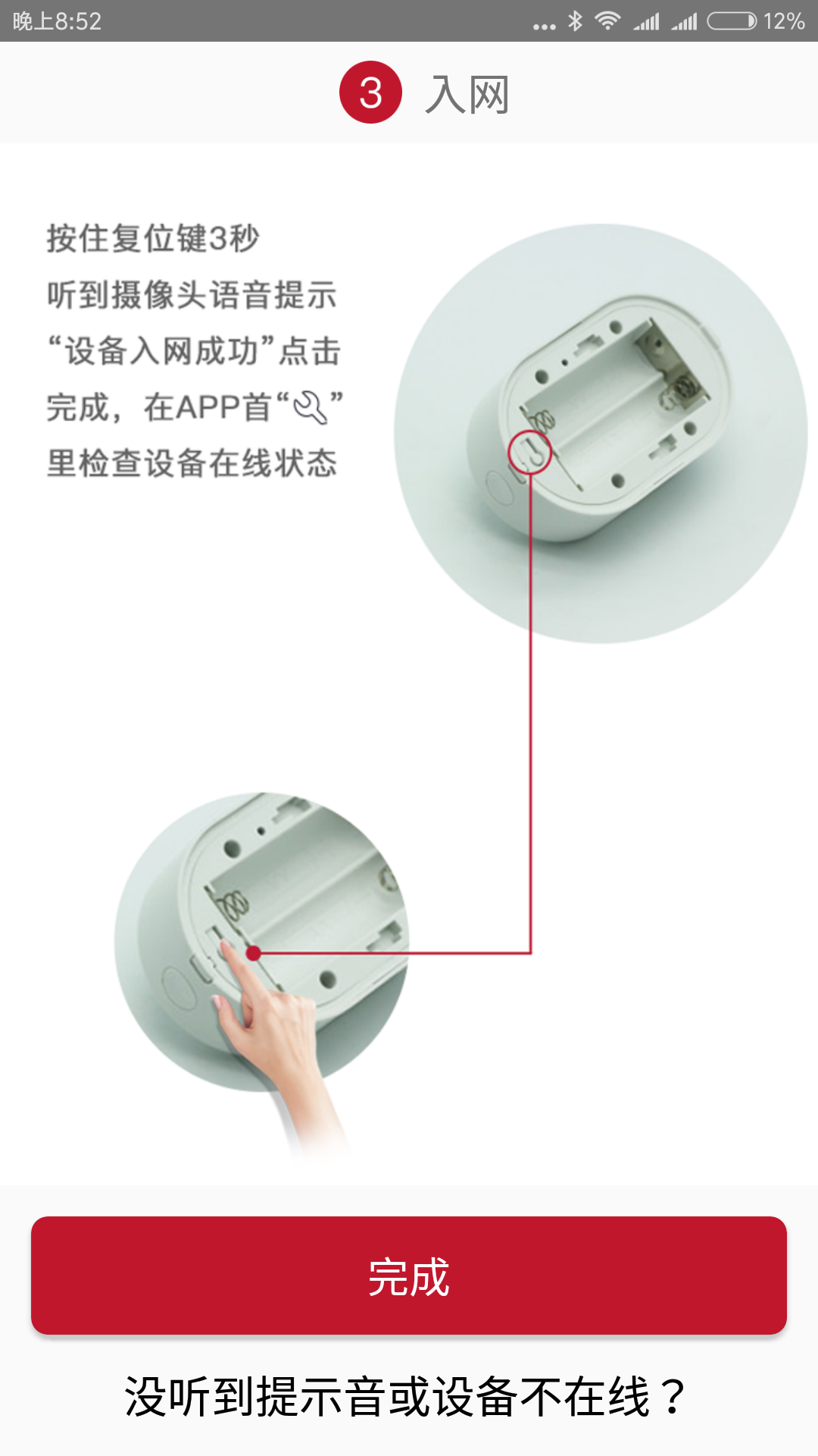 放心出门，远程保护！鹏博士家庭安防套装