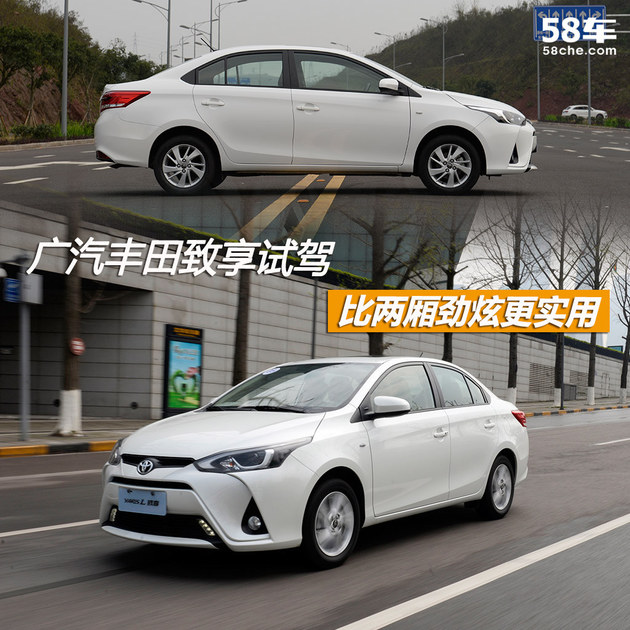 我想很有必要和大家简单交代下丰田yaris(参数|图片) l致享与yaris l