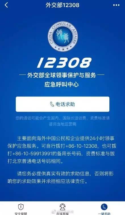 外交部招聘_外交部招聘16个语种 217个岗位(2)