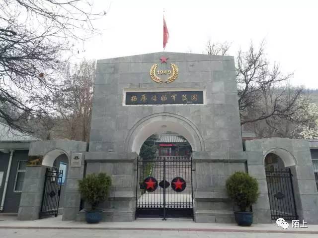 杨虎城烈士陵园