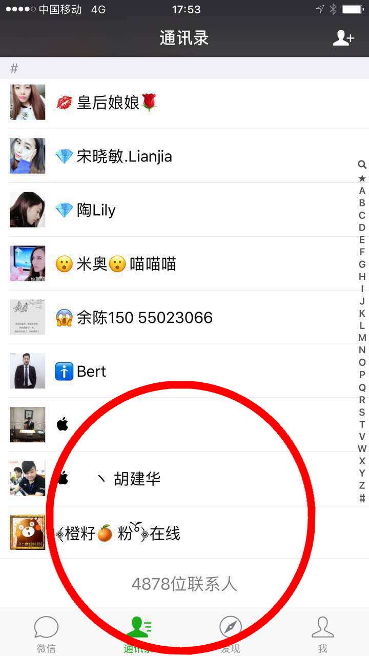 房产经纪人为什么要思考我们的微信好友有没有满5000?